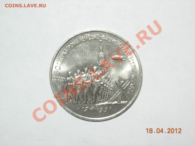 СССР 3р. разгром фашистов под москвой до 23.04.12 (22.00мск) - DSCN5084.JPG