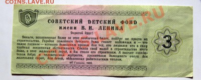 благотворительный_билет_с_рубля_до_22-00мск_22_апреля - IMG_3630.CR2