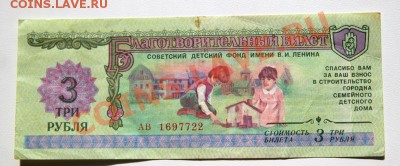 благотворительный_билет_с_рубля_до_22-00мск_22_апреля - IMG_3629.CR2