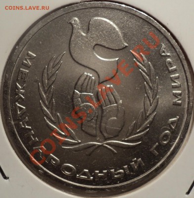 1 рубль 1986"Шалаш"Приятнейший!!!До 24.04.2012!!! - DSC07895.JPG