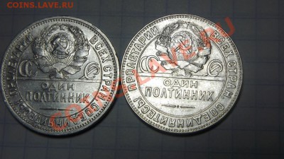2 полтиника 24г пл и тр  с остатками штемпеля  до 22. 04 - Изображение 1430