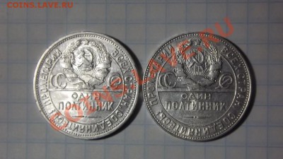 2 полтиника 24г пл и тр  с остатками штемпеля  до 22. 04 - Изображение 1425