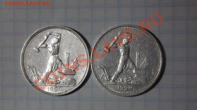 2 полтиника 24г пл и тр  с остатками штемпеля  до 22. 04 - Изображение 1417