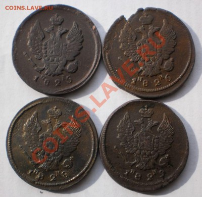 2 коп.1825пг.1826,8,9 ик.до22.04.12.в22-00мск. - P4131052.JPG