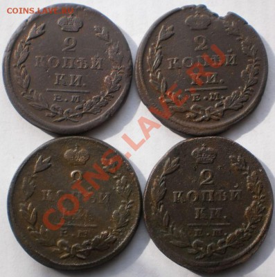 2 коп.1825пг.1826,8,9 ик.до22.04.12.в22-00мск. - P4131054.JPG