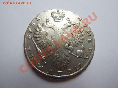 Подлинность 50 коп 1733 - 2285560489_3