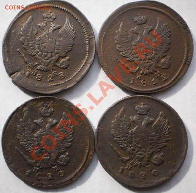 2 коп.1811,12,20нм.28ик. до22.04.12.в22-00мск. - P4131060.JPG