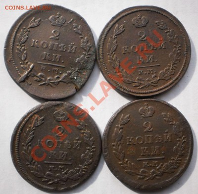 2 коп.1811,12,20нм.28ик. до22.04.12.в22-00мск. - P4131061.JPG