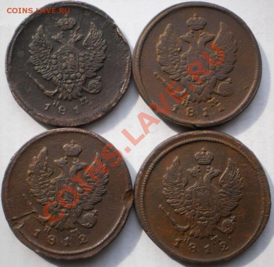 2 коп.1811,12,20нм.28ик. до22.04.12.в22-00мск. - P4131058.JPG
