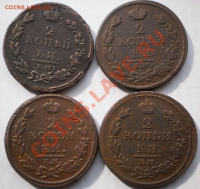 2 коп.1811,12,20нм.28ик. до22.04.12.в22-00мск. - P4131059.JPG