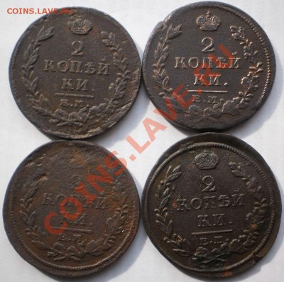 2 коп.1813,14,15,16,нм. до22.04.12.в22-00мск. - P4131056.JPG