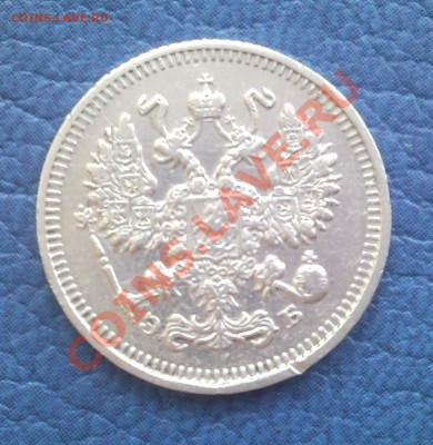 10к 1909г   СПБ  ЭБ    до 22.04.12.  22.00моск - 10 коп 1909_спб_ЭБ_2