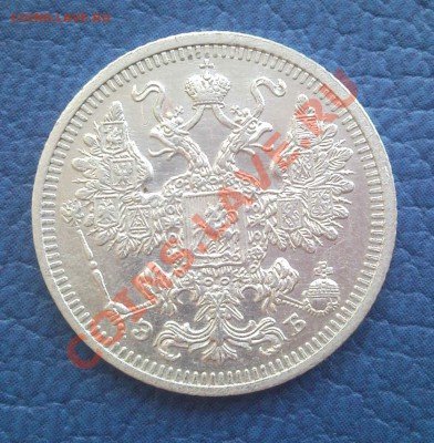 15к 1908г  спб  эб  серебро - 15 коп 1908_спб_ЭБ_2