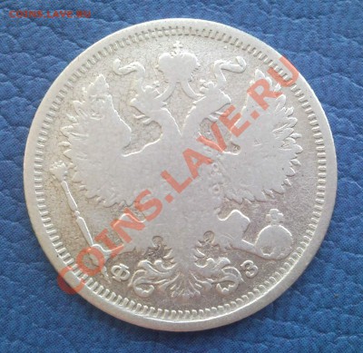 20к 1901г спб   фз   серебро - 20 коп 1901_спб_ФЗ_2