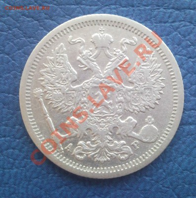 20к 1905г спб АР  серебро - 20 коп 1905_спб_АР_2