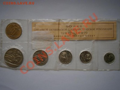 Наборы СССР 1967,1979,1991года,спмд,ммд, продам - P4180002.JPG