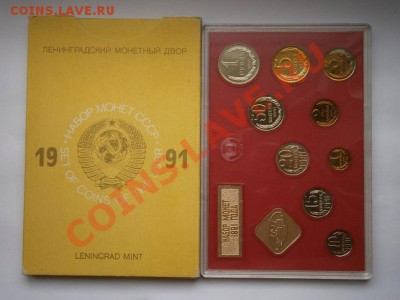 Наборы СССР 1967,1979,1991года,спмд,ммд, продам - P4180005.JPG