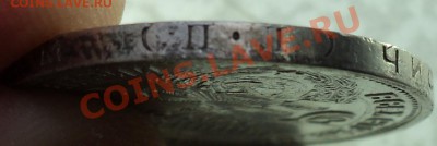 50 копеек 1925 года.Узкий кант!До 24.04.2012! - DSC07927.JPG