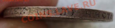 50 копеек 1922 года ПЛ.До 24.04.2012!!! - DSC07918.JPG