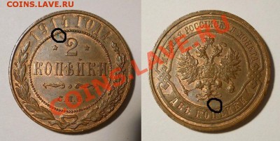 *2 копейки 1914 СПБ UNC RB до 19.04.2012 23:00 Мск - 2 копейки 1914