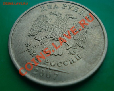 Полный раскол 2 рубля 2007 ММД до 23.04.12 в 22.00 МСК - 2