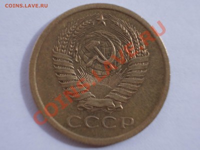 5 копеек 1969 года, до 22.04.12 г. 22:00 МСК - RSCN0311