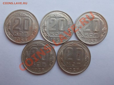 20 копеек 1953-1957г.г., до 22.04.12г. 22:00 МСК - RSCN0317