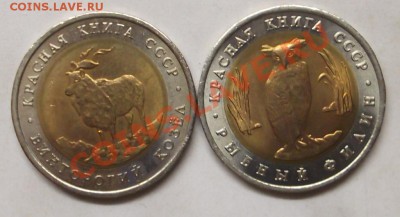 Красная книга 1991 за 800 рублей - Красная книга 1991 реверс