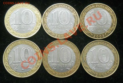 10 руб. ДГР 12шт. (2002-2009гг.) до 22.04.12г. - 3.JPG