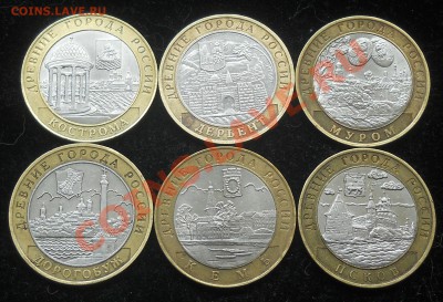 10 руб. ДГР 12шт. (2002-2009гг.) до 22.04.12г. - 33.JPG