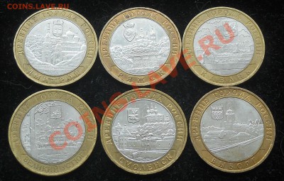 10 руб. ДГР 12шт. (2002-2009гг.) до 22.04.12г. - 44.JPG