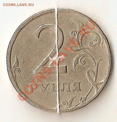 1 рубль 1997 СПМД поворот 90 с + - ScannedImage-7