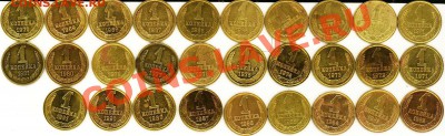 Погодовка (без 2 монет) 1 копейка 1961-1991 год. Дешево!!! - 2012-04-16 19-39-05_0004