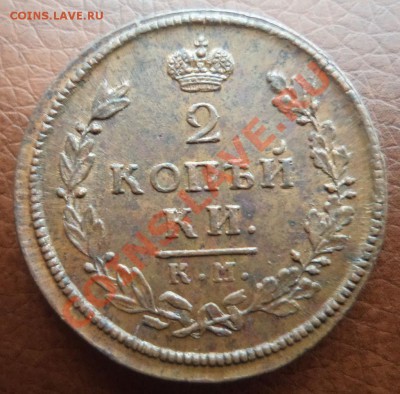 2коп 1813км ам в домовом сохране.Окончание 21.04 в 22.00 - 2 (2)