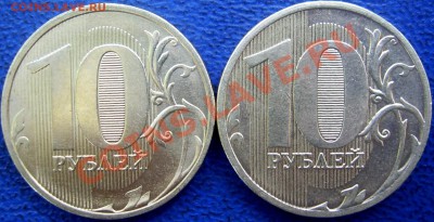 НОВИНКА полный раскол 10 руб.2012 и ... до 20.04 21-00 - реверсы 10 12 и 11 г.г..JPG