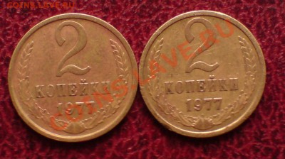 2 коп 1977г - DSC00003_cr