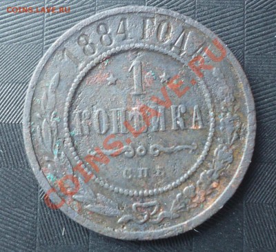 1коп 1884г не частая , не чищенная до 24.04.12г до 22-00 - DSC03493_cr
