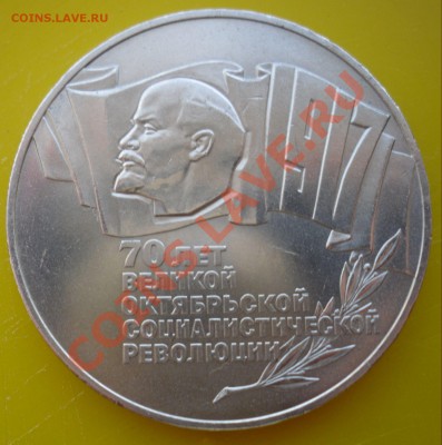 5 руб. 70 лет ВОСР (шайба) до 22:00ч. 25.04.2012 г. - 1.JPG