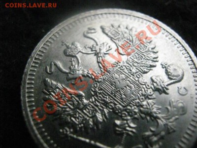 10 копеек 1914г. В коллекцию. Бонус-Облачные 5 коп. До 22.04 - 22 апр. самара 026
