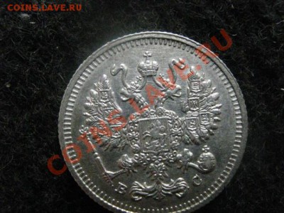 10 копеек 1914г. В коллекцию. Бонус-Облачные 5 коп. До 22.04 - 22 апр. самара 022