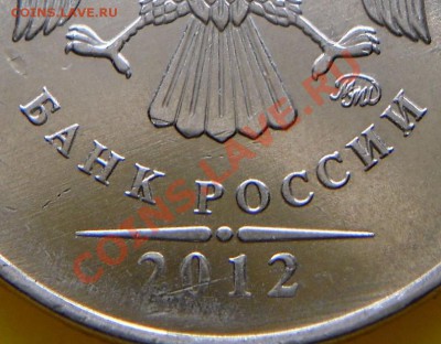 Монеты 2012 (треп) - ММД