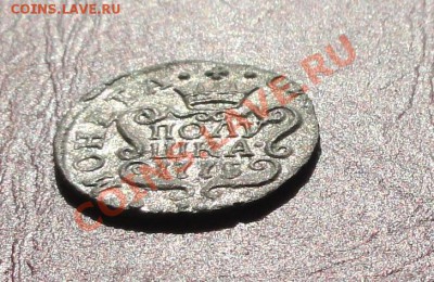 Полушка 1775 г КМ, до 23.04.2012г окон. в 22-00 МСК - 222.JPG