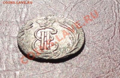 Полушка 1775 г КМ, до 23.04.2012г окон. в 22-00 МСК - 444.JPG