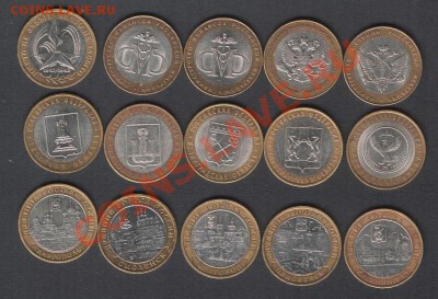 10 руб БМ - министерства, дгр, регионы до 21.04.12 - Изображение 496