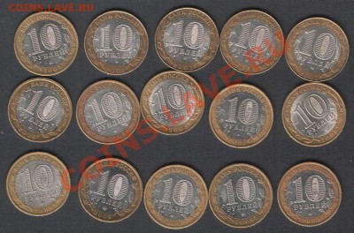 10 руб БМ - министерства, дгр, регионы до 21.04.12 - Изображение 497