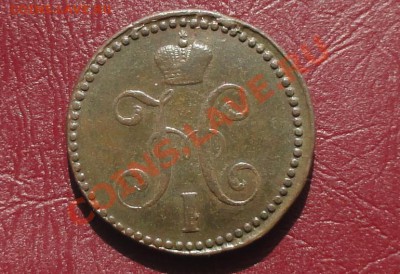 2 копейки 1844г СМ, до 23.04.2012г в 22-00 МСК. - 222.JPG
