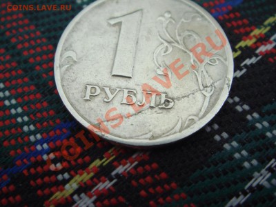Рубль 1997, расслоение? - DSC03925.JPG