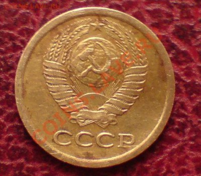 1 коп 1966г - DSC00009_cr