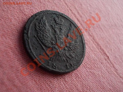 ДЕНЬГА 1811 КМ-ПБ. НЕ ЧАСТАЯ !!! - DSCN0658.JPG