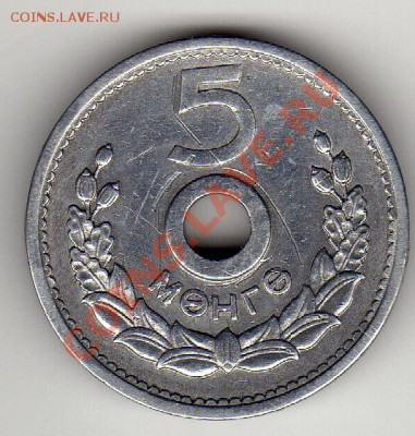 Монголия 5 мунгу 1959 до 23.04-22ч (1992) - img472